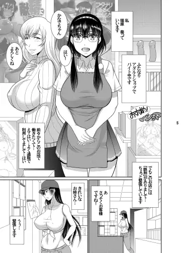 [Kiyose Kaoru] Futanari Adult Shop Tenin-san no Jitsuen Hanbai Fhentai - Page 4