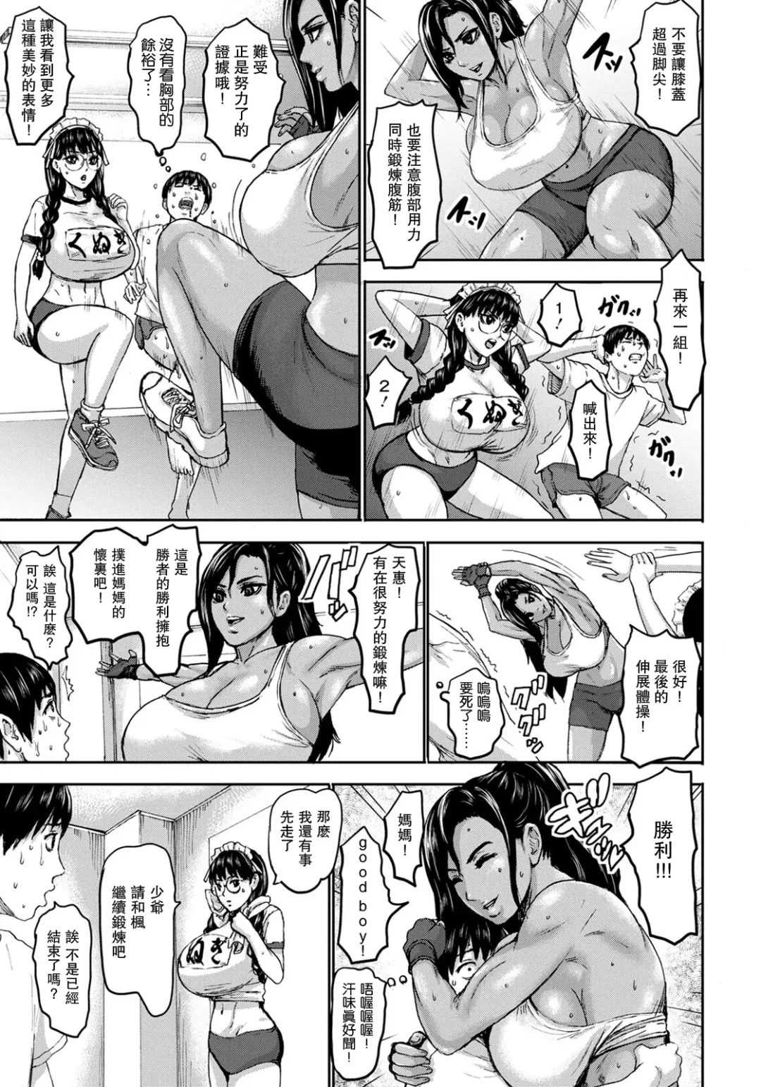 [Piero] Shichinin no Mama Ch. 2 Fhentai - Page 5