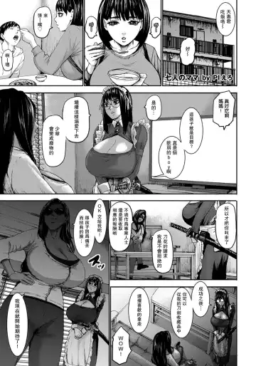 Read [Piero] Shichinin no Mama Ch. 2 - Fhentai