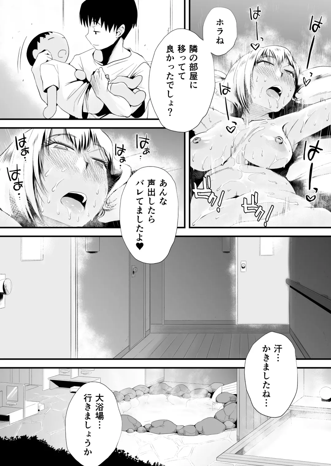 [Haitoku Sensei] Ore no Yome ga Netorarete Iru! ~Umi no Mieru Machi Kouhen~ Fhentai - Page 48