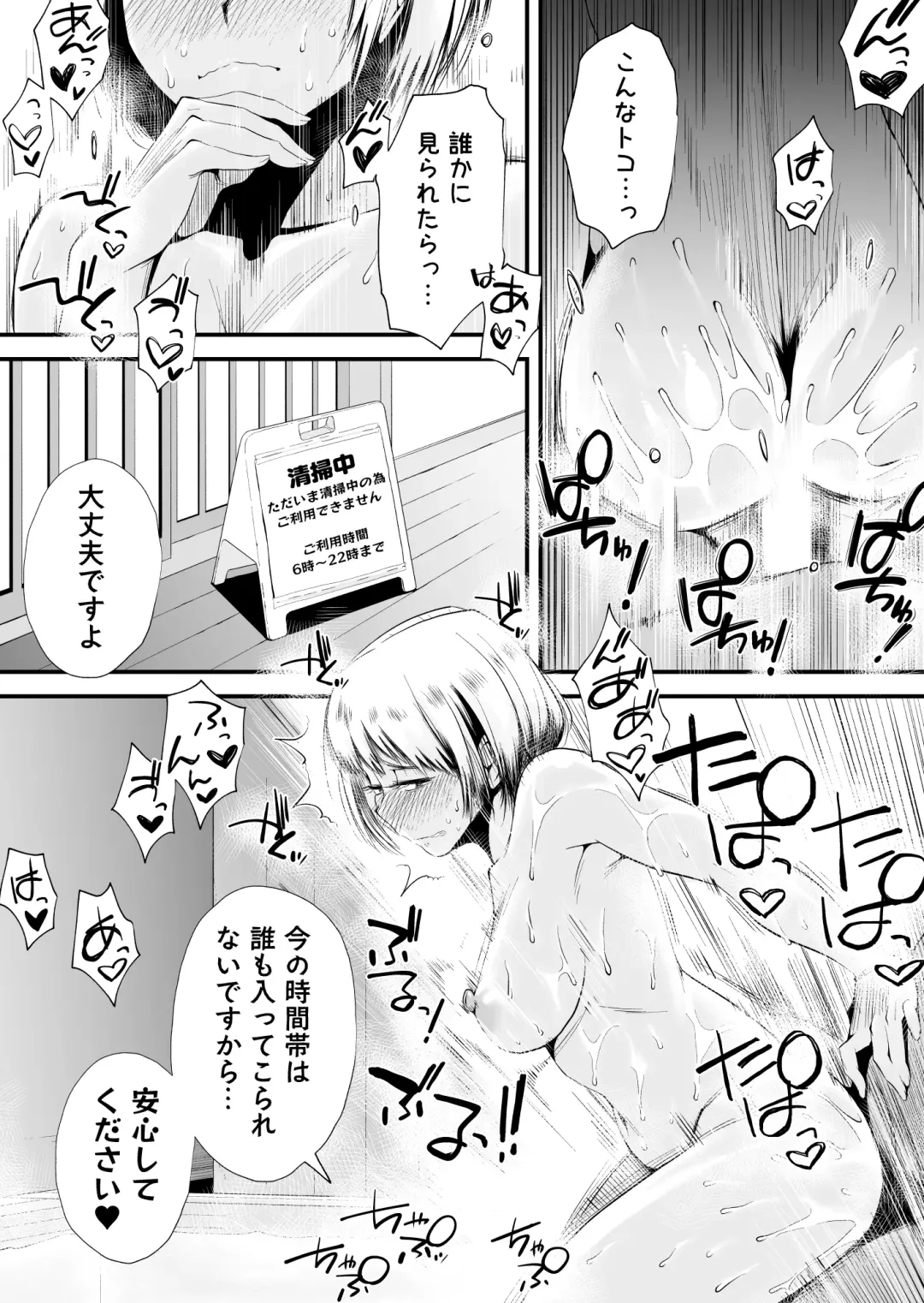 [Haitoku Sensei] Ore no Yome ga Netorarete Iru! ~Umi no Mieru Machi Kouhen~ Fhentai - Page 49