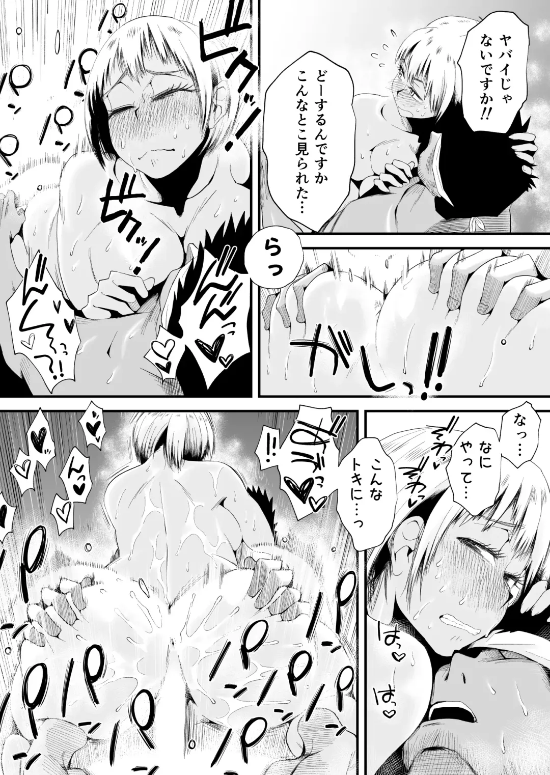 [Haitoku Sensei] Ore no Yome ga Netorarete Iru! ~Umi no Mieru Machi Kouhen~ Fhentai - Page 52