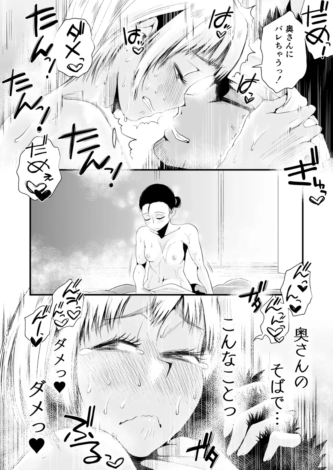 [Haitoku Sensei] Ore no Yome ga Netorarete Iru! ~Umi no Mieru Machi Kouhen~ Fhentai - Page 53