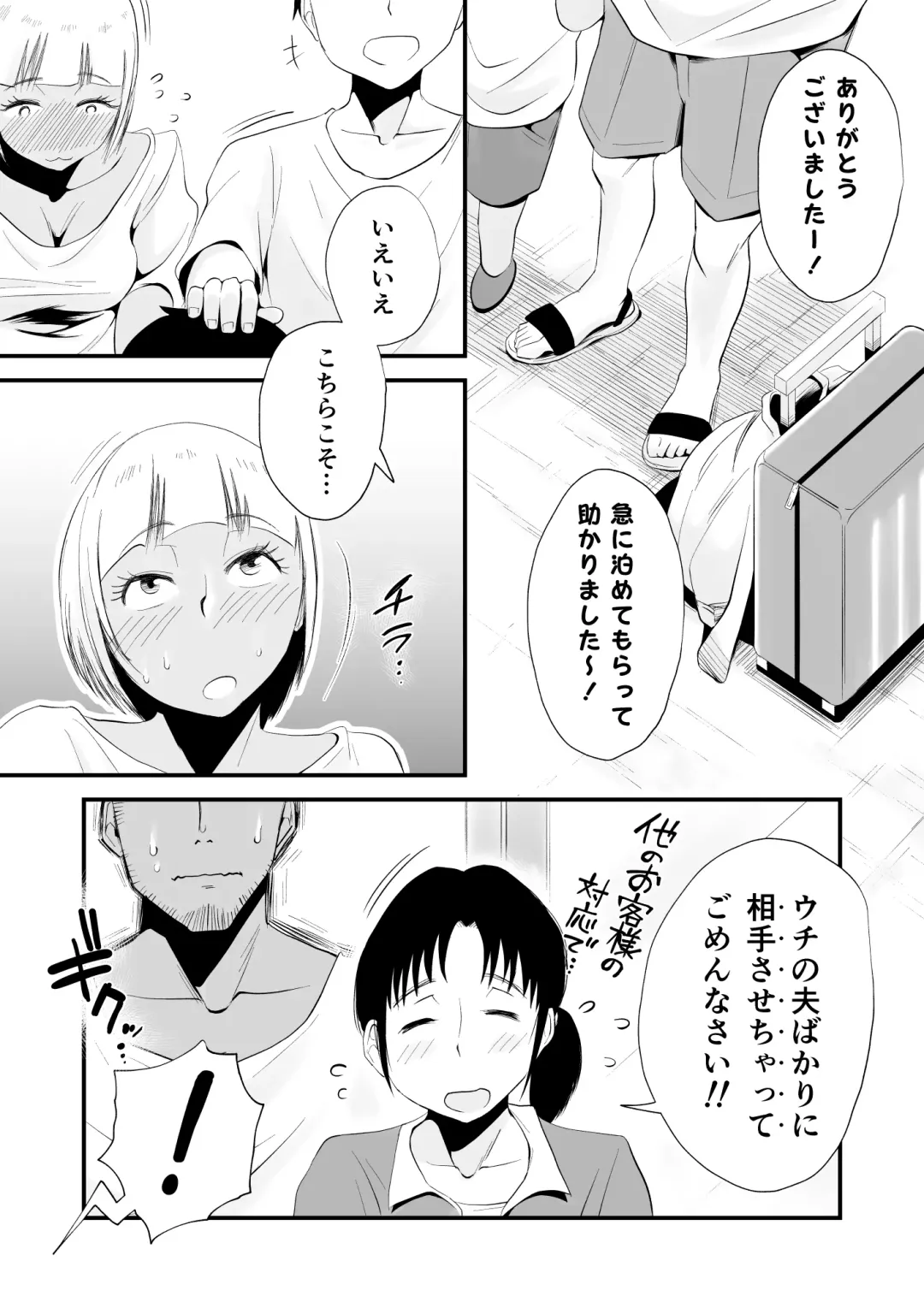 [Haitoku Sensei] Ore no Yome ga Netorarete Iru! ~Umi no Mieru Machi Kouhen~ Fhentai - Page 59