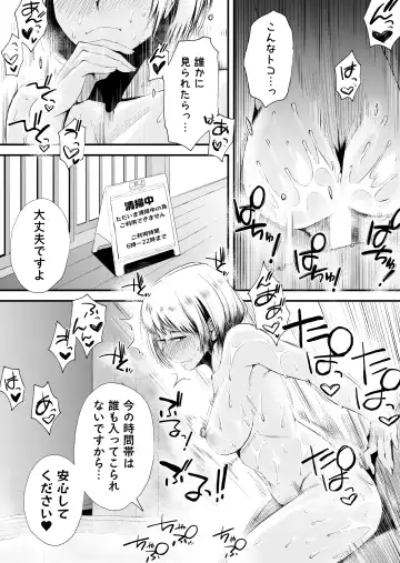 [Haitoku Sensei] Ore no Yome ga Netorarete Iru! ~Umi no Mieru Machi Kouhen~ Fhentai - Page 49