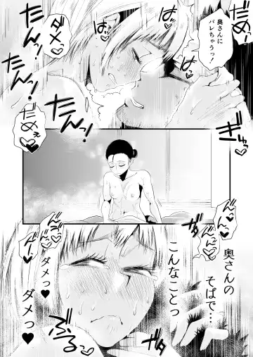 [Haitoku Sensei] Ore no Yome ga Netorarete Iru! ~Umi no Mieru Machi Kouhen~ Fhentai - Page 53