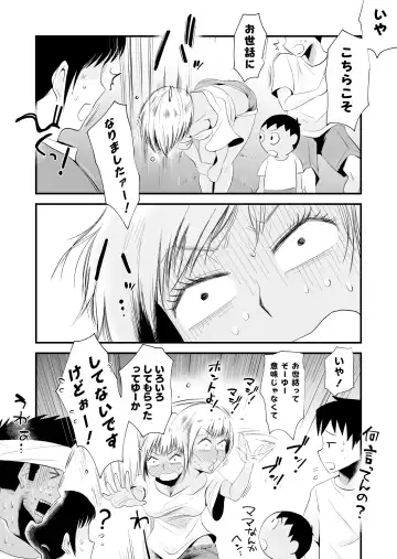 [Haitoku Sensei] Ore no Yome ga Netorarete Iru! ~Umi no Mieru Machi Kouhen~ Fhentai - Page 60
