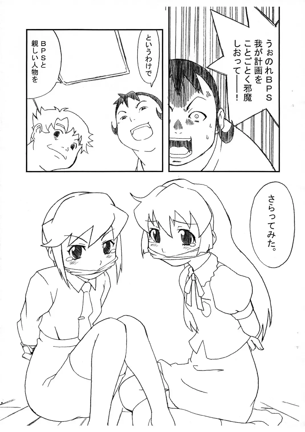 [Haganemaru Kennosuke] Omoitsuki Copy Bon Fhentai - Page 3