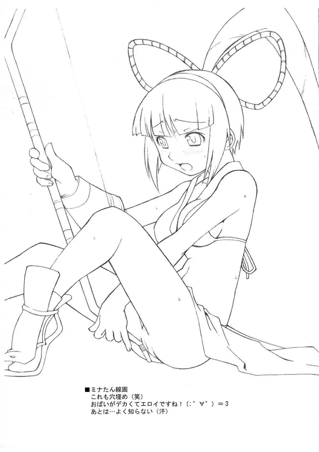 [Haganemaru Kennosuke] Omoitsuki Copy Bon Fhentai - Page 8