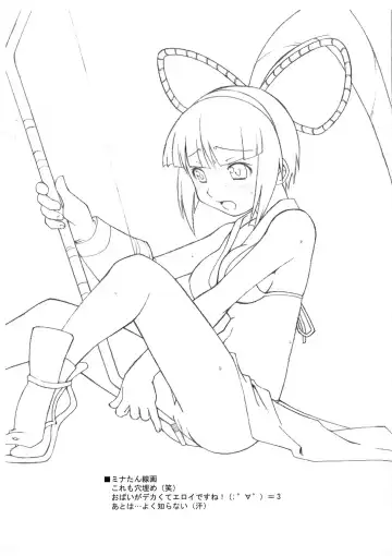 [Haganemaru Kennosuke] Omoitsuki Copy Bon Fhentai - Page 8