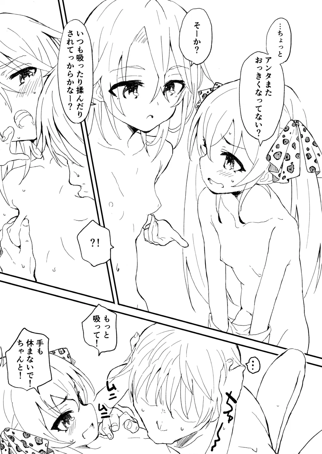 [Deburasu] Beat Shooter no Ero Hon Fhentai - Page 4