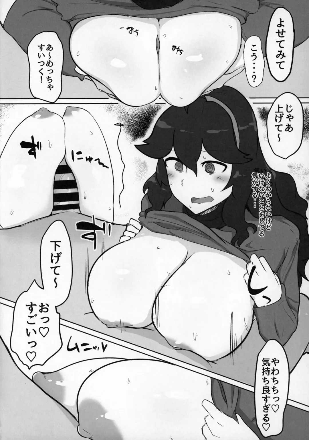 [Fujoujoshi] Occult Mania-chan ni Kouiu Kao Shite Hoshii Hon Fhentai - Page 7