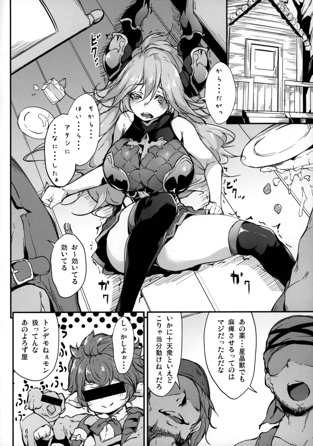 [Rokuichi] Sarasa-chan no Tsukamaekata Fhentai - Page 5