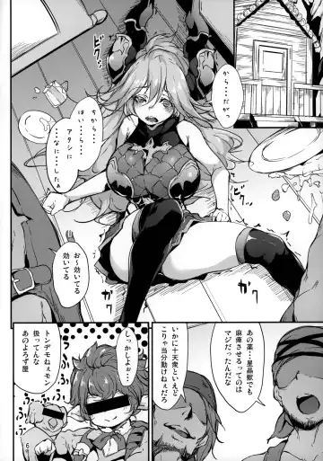 [Rokuichi] Sarasa-chan no Tsukamaekata Fhentai - Page 5