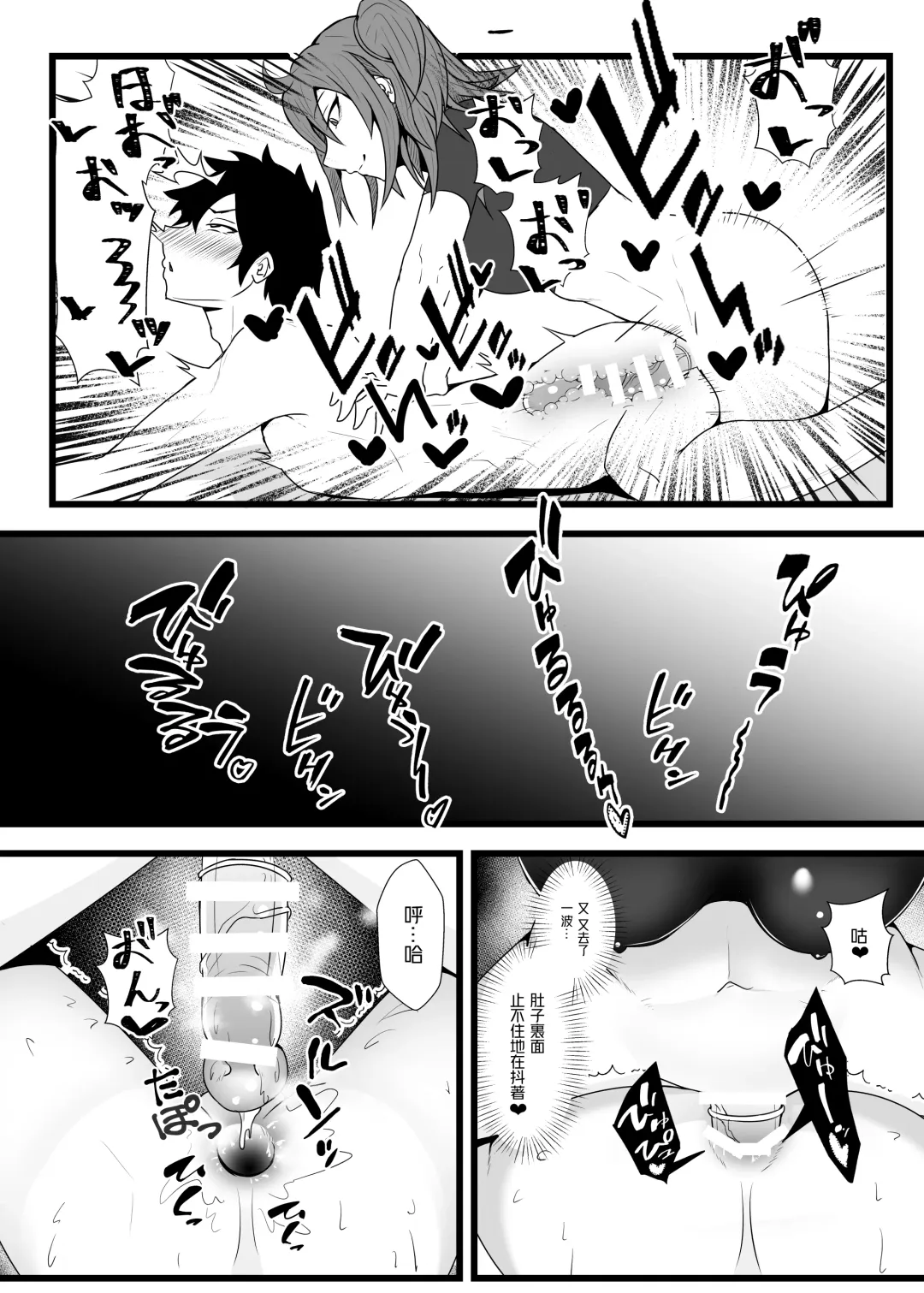 [Ardens] Guda♀Guda♂Futanari Gyaku Anal Chin Make Kairaku Ochi Hon Fhentai - Page 13