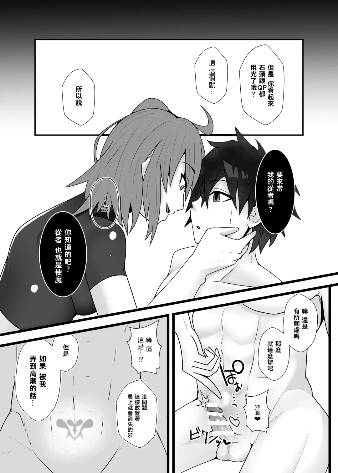 [Ardens] Guda♀Guda♂Futanari Gyaku Anal Chin Make Kairaku Ochi Hon Fhentai - Page 18
