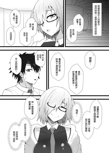 [Ardens] Guda♀Guda♂Futanari Gyaku Anal Chin Make Kairaku Ochi Hon Fhentai - Page 15