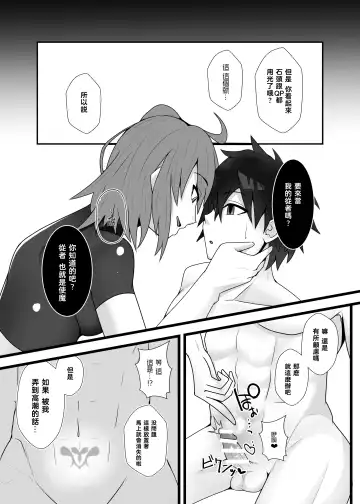 [Ardens] Guda♀Guda♂Futanari Gyaku Anal Chin Make Kairaku Ochi Hon Fhentai - Page 18