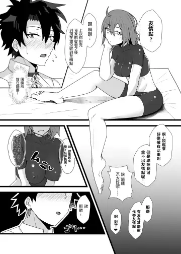 [Ardens] Guda♀Guda♂Futanari Gyaku Anal Chin Make Kairaku Ochi Hon Fhentai - Page 5