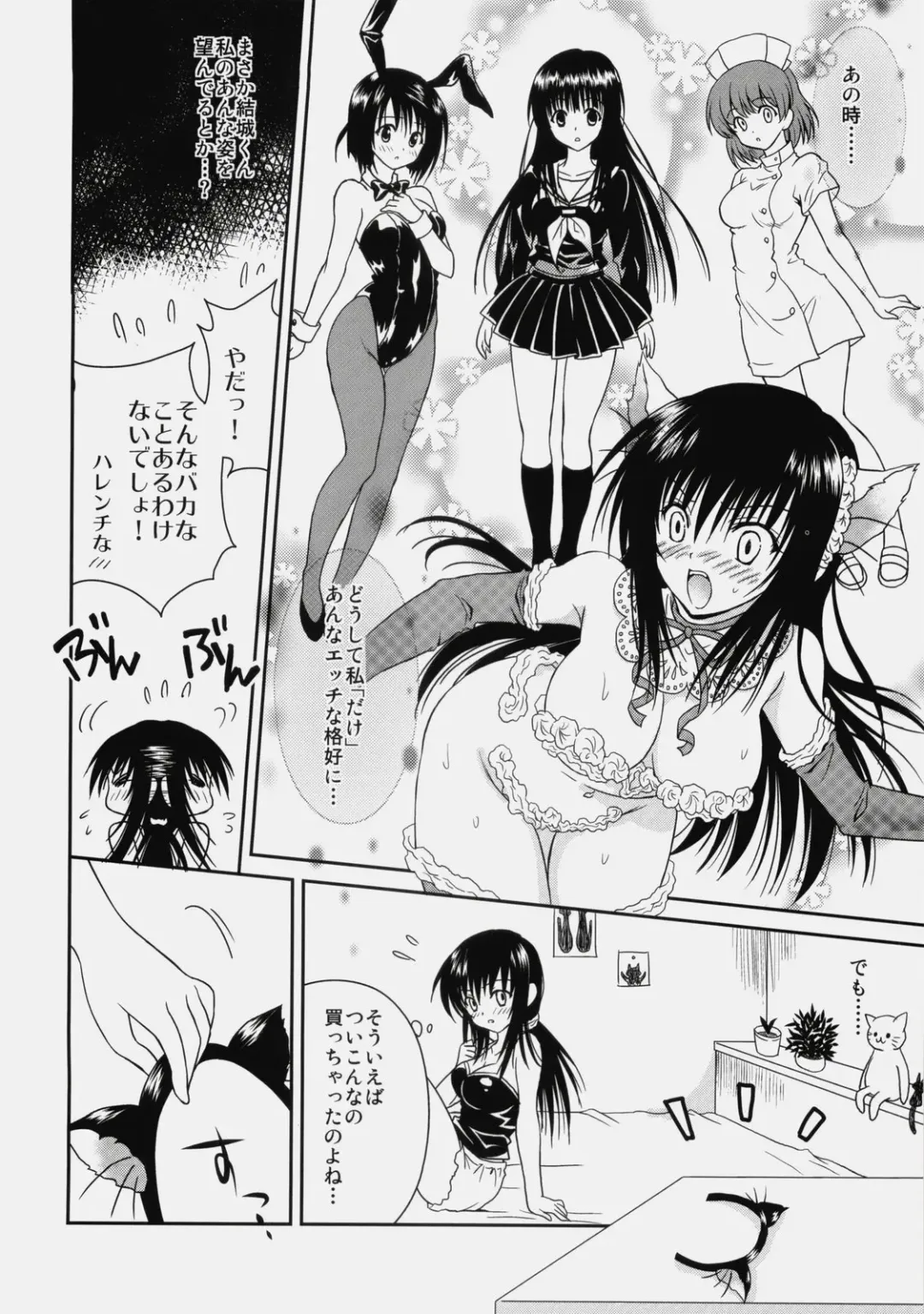 [Akira] Cream Yui Nyan! Fhentai - Page 6