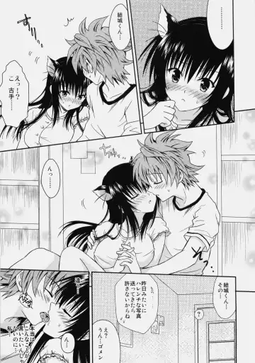 [Akira] Cream Yui Nyan! Fhentai - Page 17