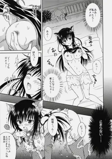 [Akira] Cream Yui Nyan! Fhentai - Page 9
