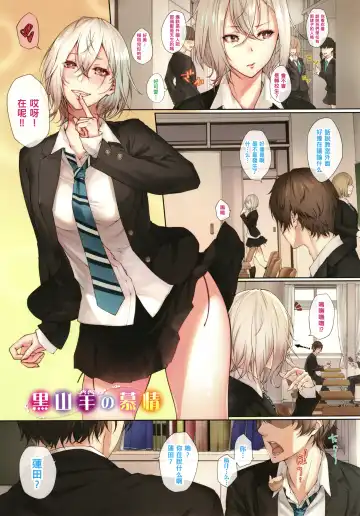 Read [Midorino Tanuki] Kuroyagi no Bojou - Fhentai