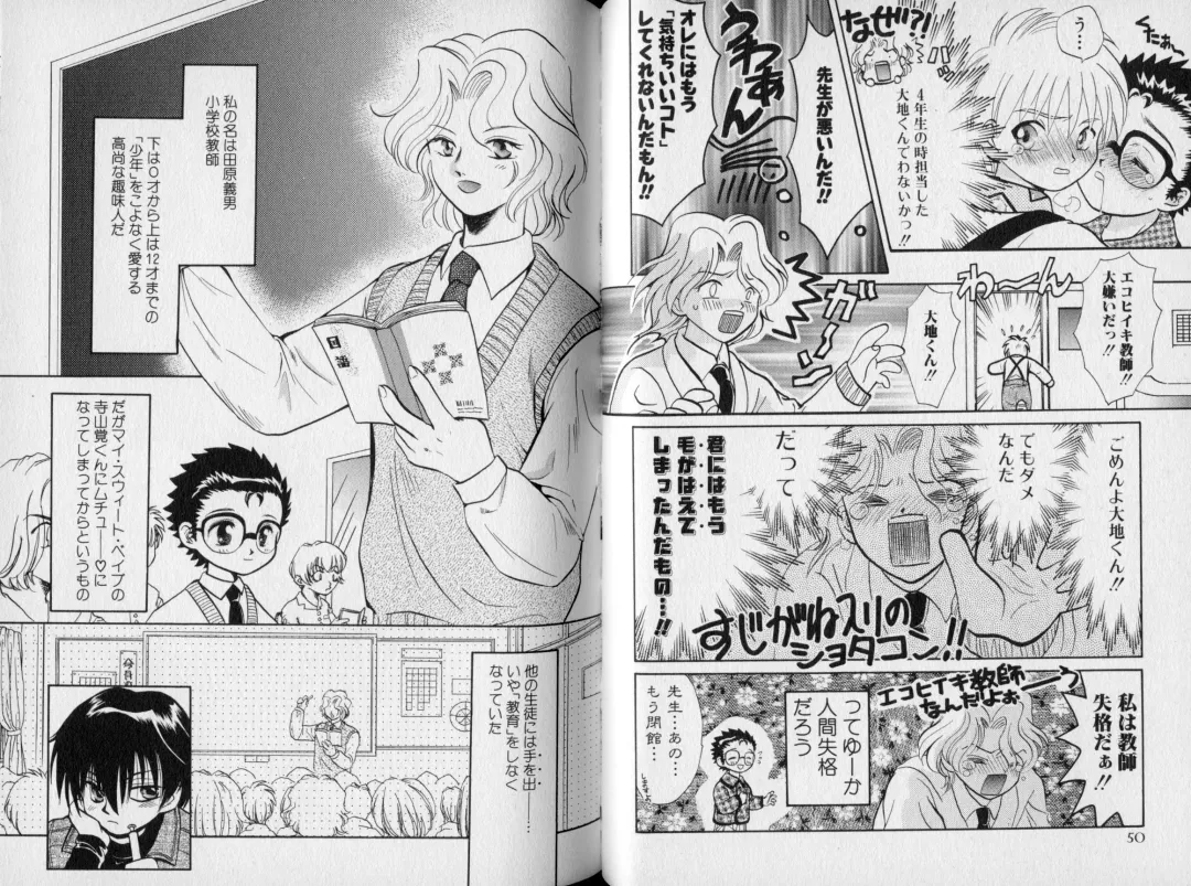 [Abekawa Kineko] Nureta Houkago Fhentai - Page 27