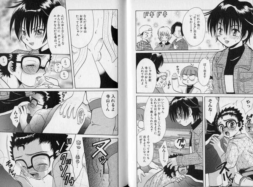 [Abekawa Kineko] Nureta Houkago Fhentai - Page 32