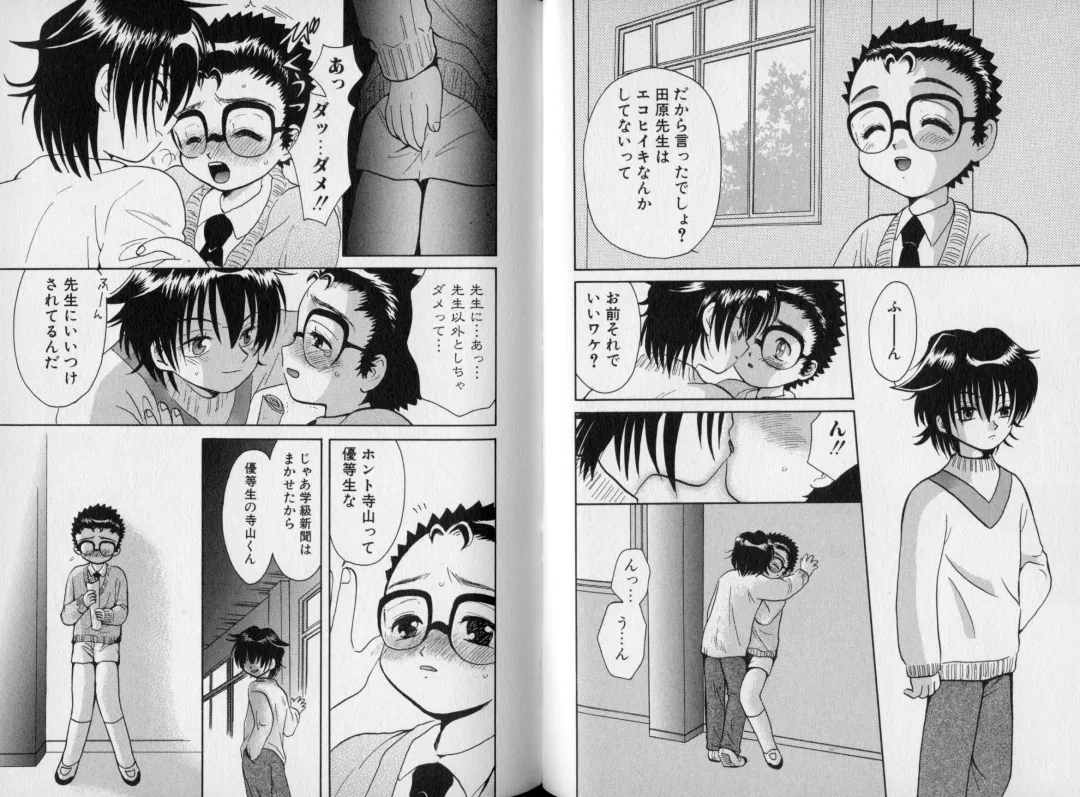 [Abekawa Kineko] Nureta Houkago Fhentai - Page 38