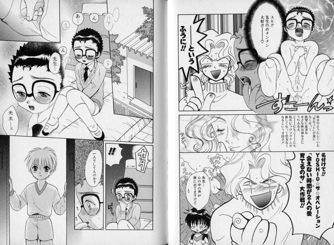 [Abekawa Kineko] Nureta Houkago Fhentai - Page 40