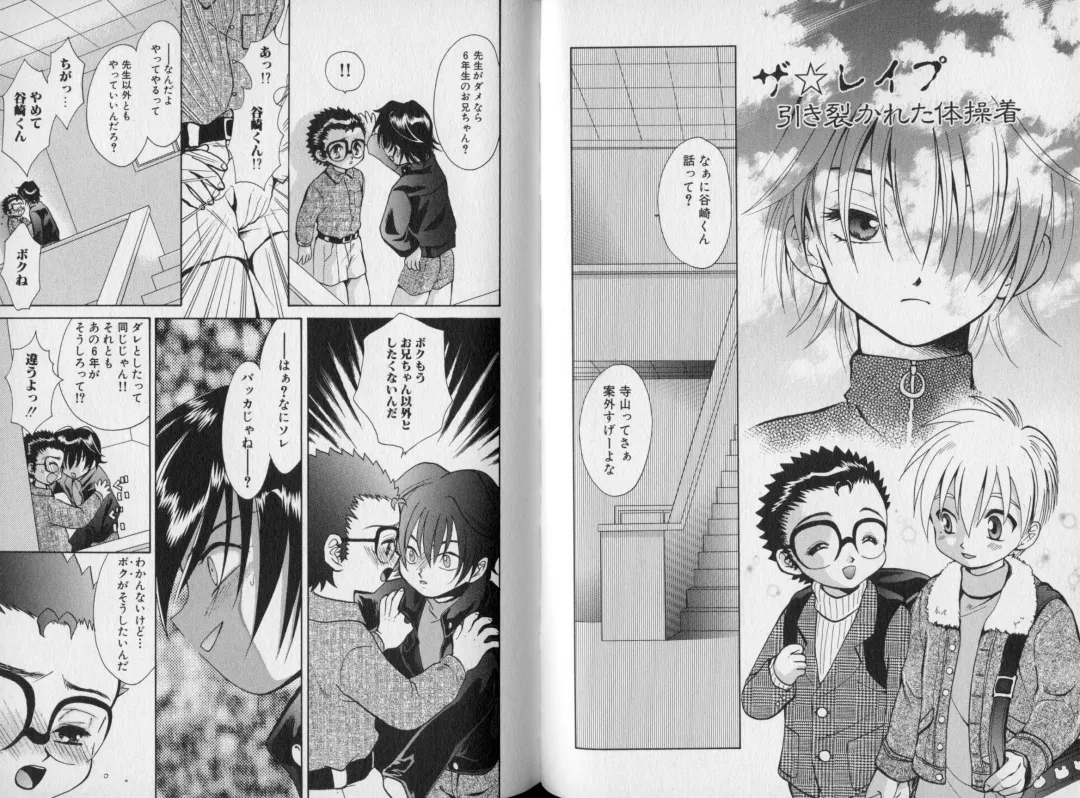 [Abekawa Kineko] Nureta Houkago Fhentai - Page 53