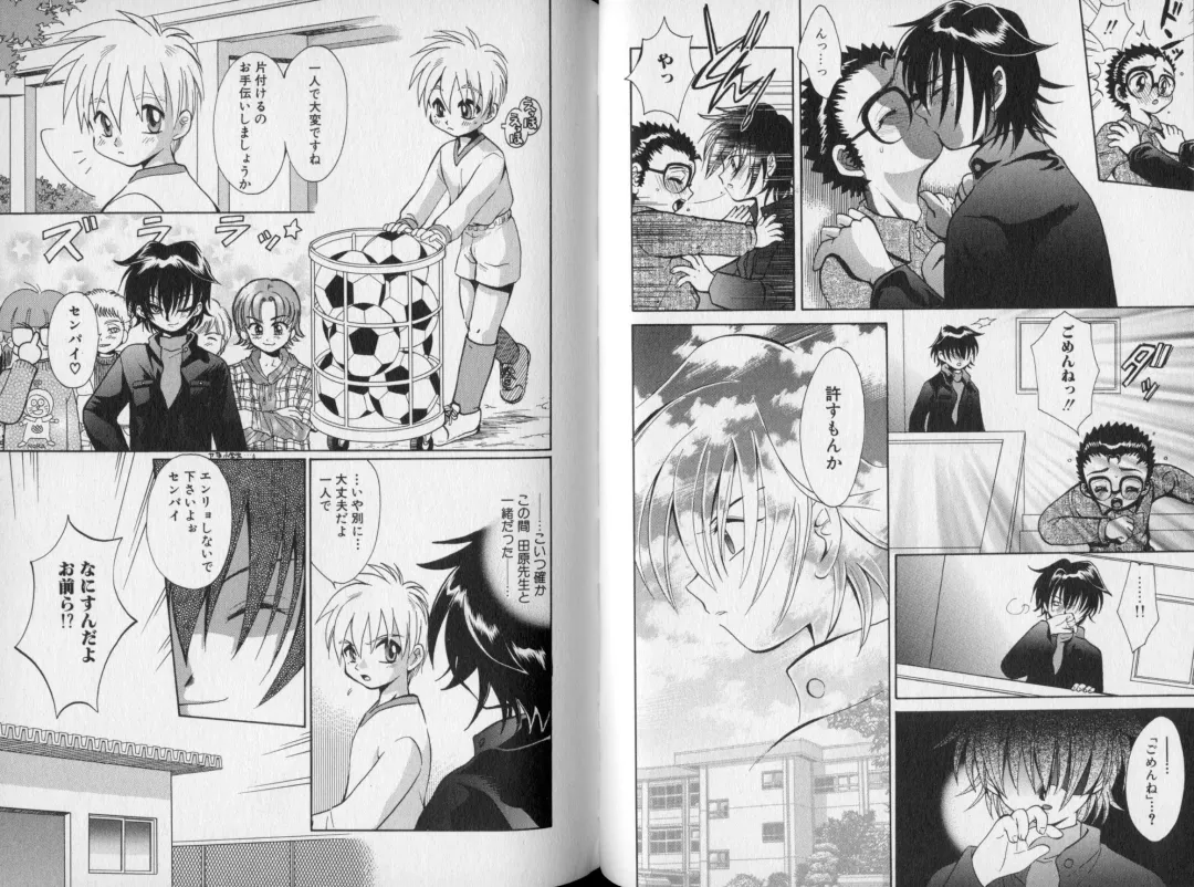 [Abekawa Kineko] Nureta Houkago Fhentai - Page 54