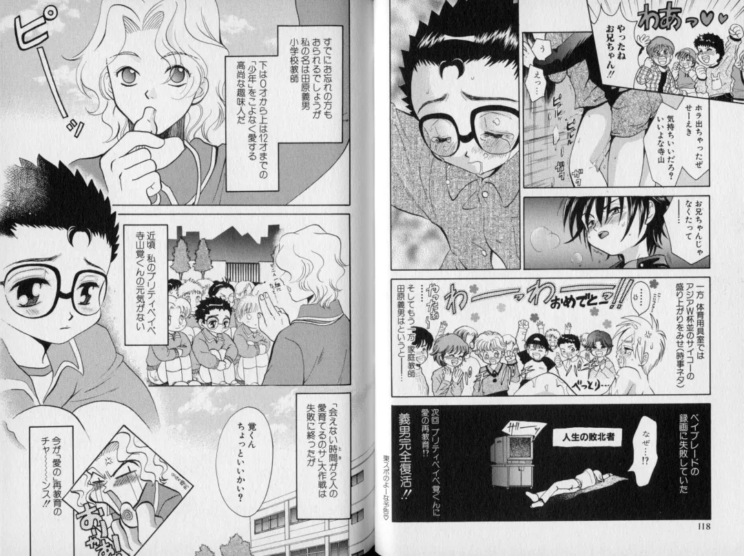 [Abekawa Kineko] Nureta Houkago Fhentai - Page 61