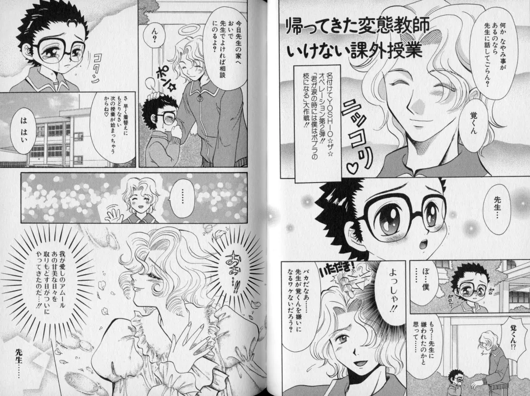 [Abekawa Kineko] Nureta Houkago Fhentai - Page 62