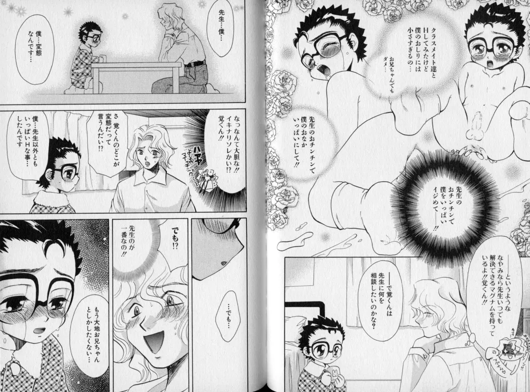 [Abekawa Kineko] Nureta Houkago Fhentai - Page 63