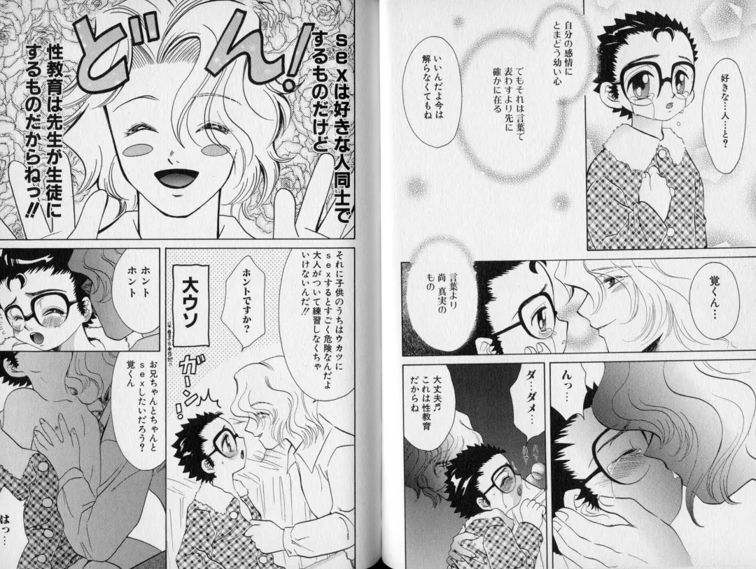 [Abekawa Kineko] Nureta Houkago Fhentai - Page 65