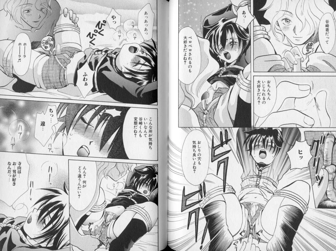 [Abekawa Kineko] Nureta Houkago Fhentai - Page 73