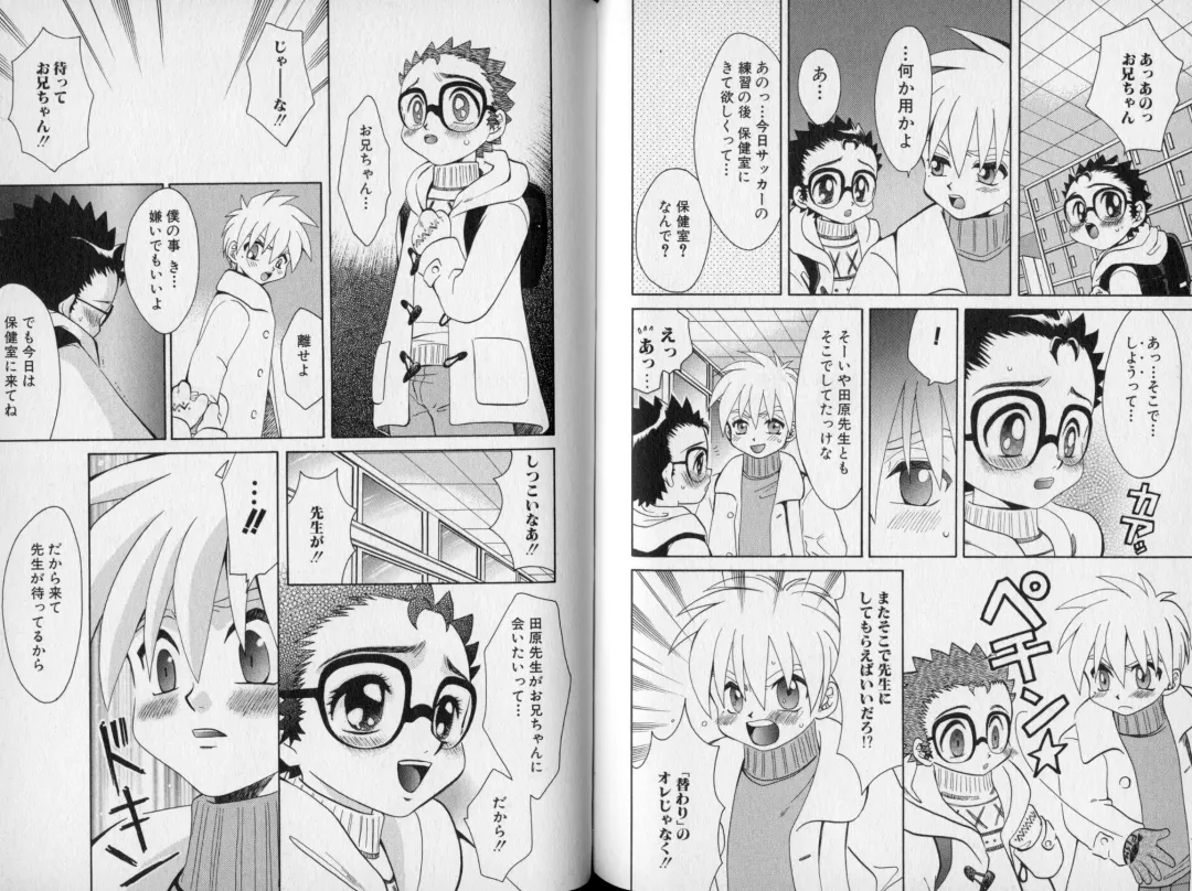 [Abekawa Kineko] Nureta Houkago Fhentai - Page 79