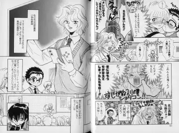 [Abekawa Kineko] Nureta Houkago Fhentai - Page 27