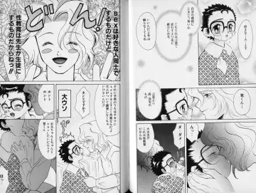 [Abekawa Kineko] Nureta Houkago Fhentai - Page 65