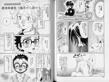 [Abekawa Kineko] Nureta Houkago Fhentai - Page 77