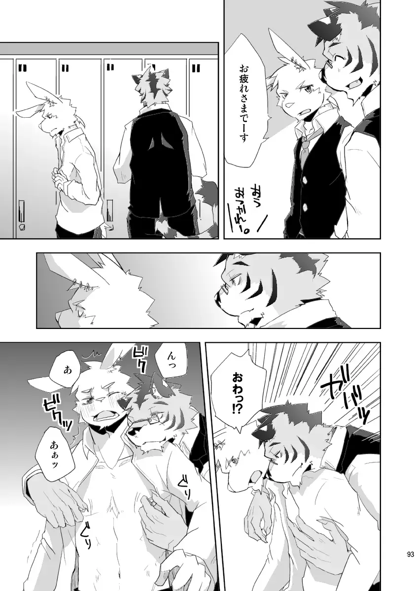 [Ginnosuke] BRUTAL LOVERS Soushuuhen vol.1 Fhentai - Page 100