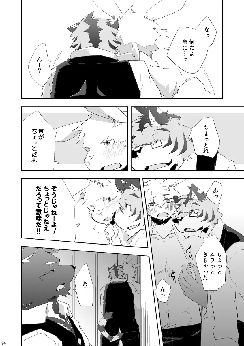[Ginnosuke] BRUTAL LOVERS Soushuuhen vol.1 Fhentai - Page 101