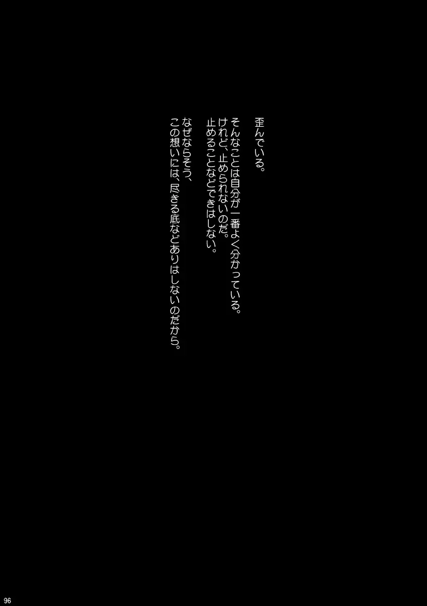 [Ginnosuke] BRUTAL LOVERS Soushuuhen vol.1 Fhentai - Page 103