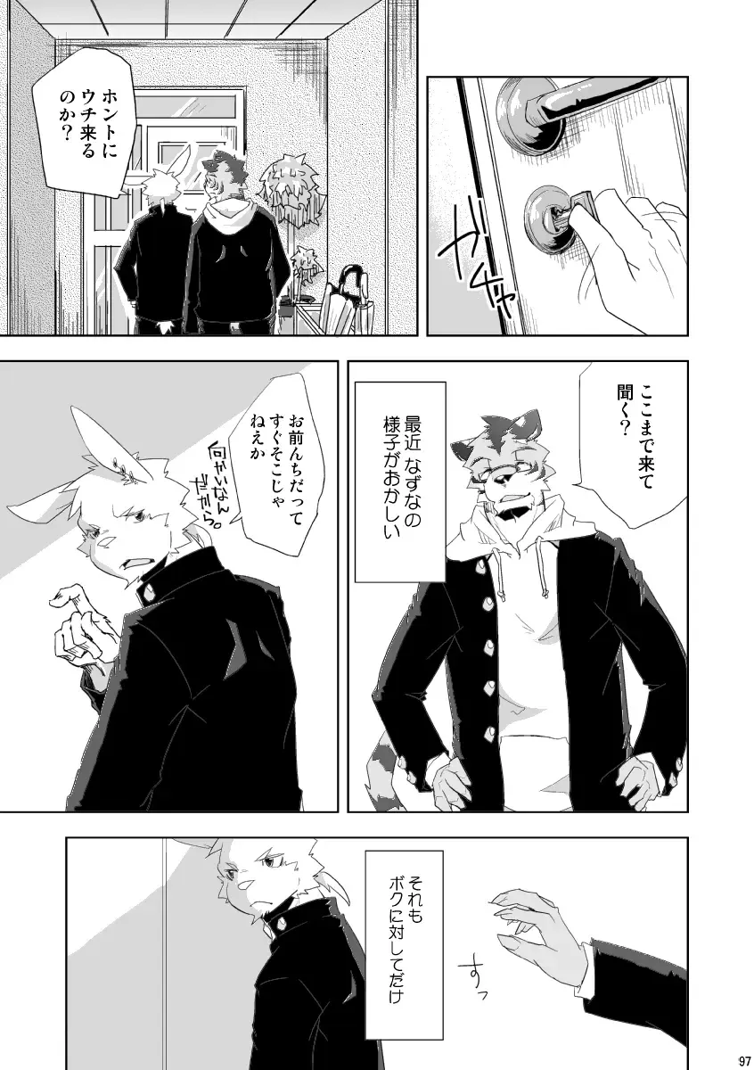 [Ginnosuke] BRUTAL LOVERS Soushuuhen vol.1 Fhentai - Page 104