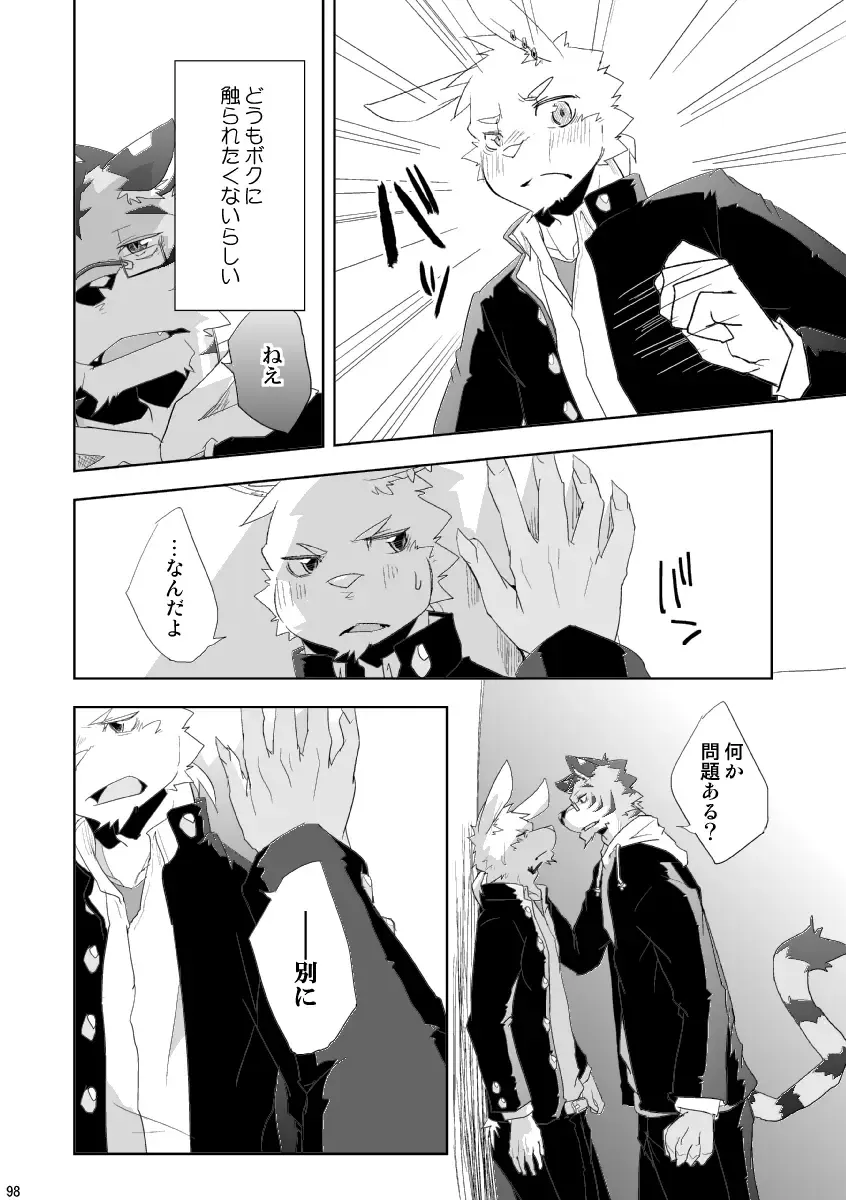 [Ginnosuke] BRUTAL LOVERS Soushuuhen vol.1 Fhentai - Page 105