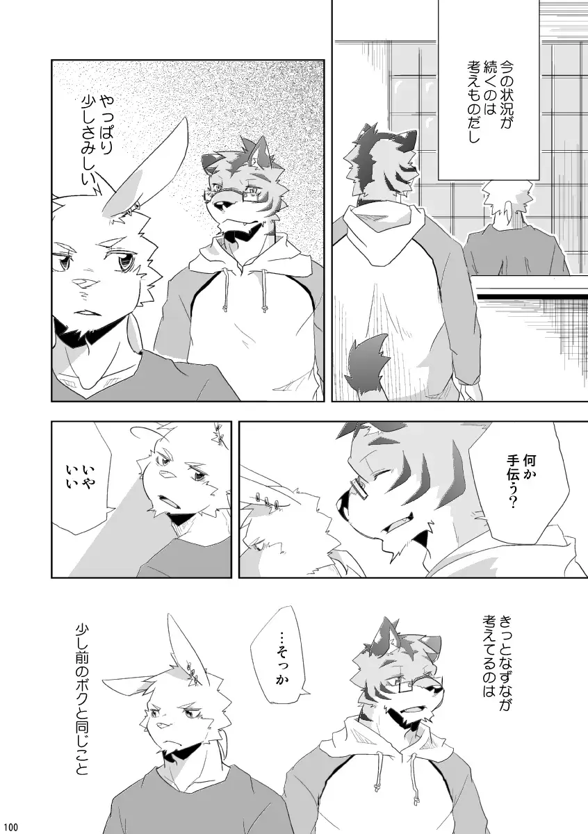 [Ginnosuke] BRUTAL LOVERS Soushuuhen vol.1 Fhentai - Page 107