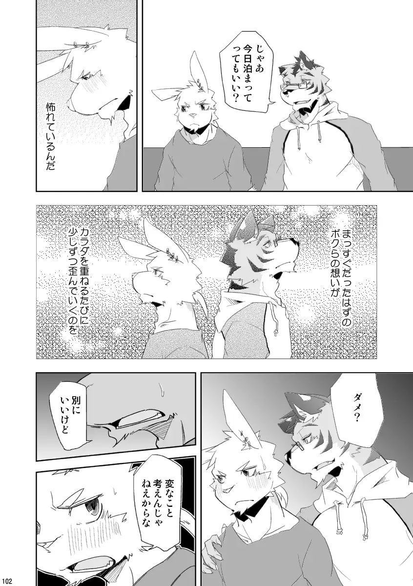 [Ginnosuke] BRUTAL LOVERS Soushuuhen vol.1 Fhentai - Page 109