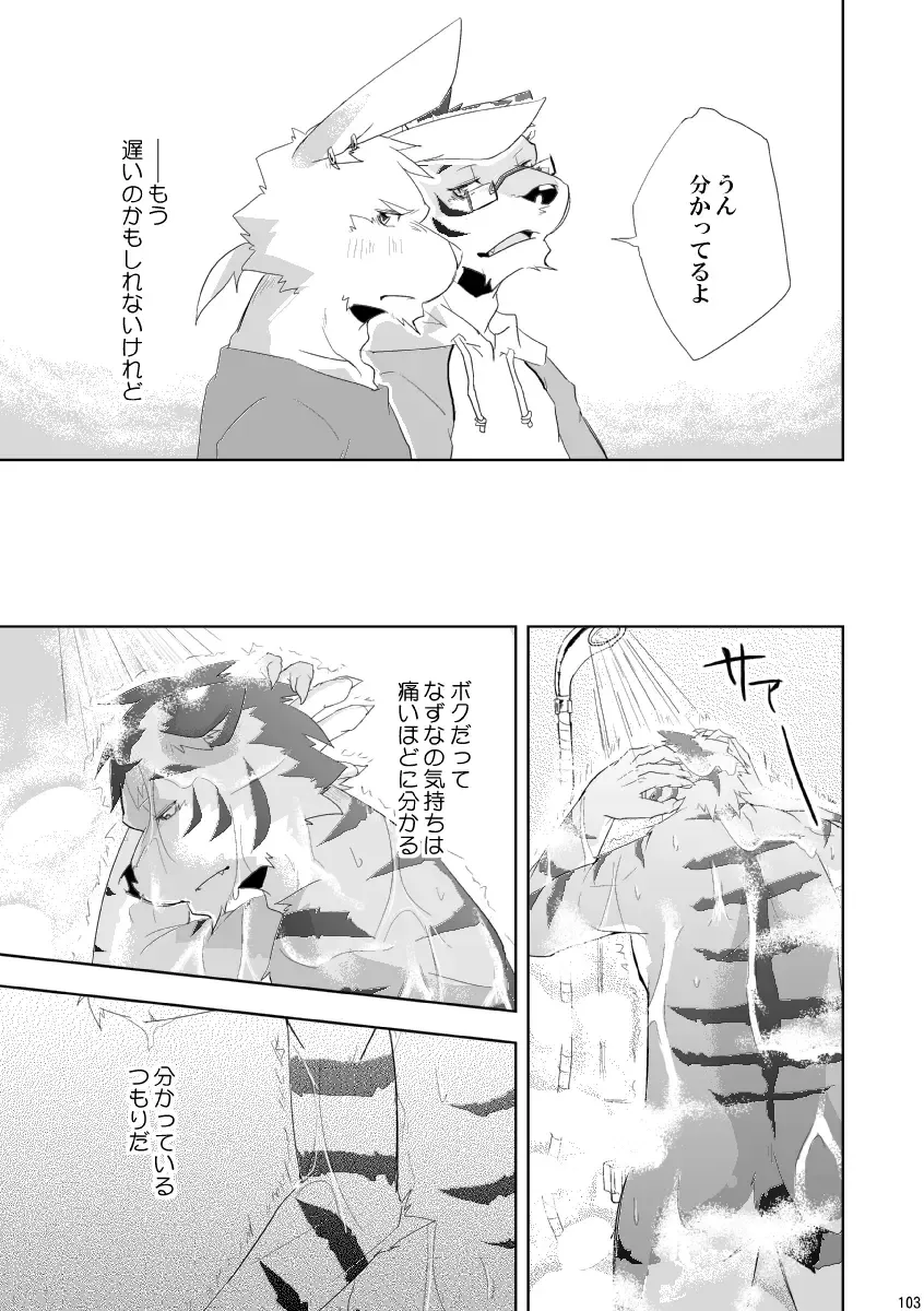 [Ginnosuke] BRUTAL LOVERS Soushuuhen vol.1 Fhentai - Page 110